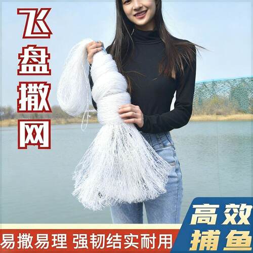 升级款江河专用老式撒网易抛型网