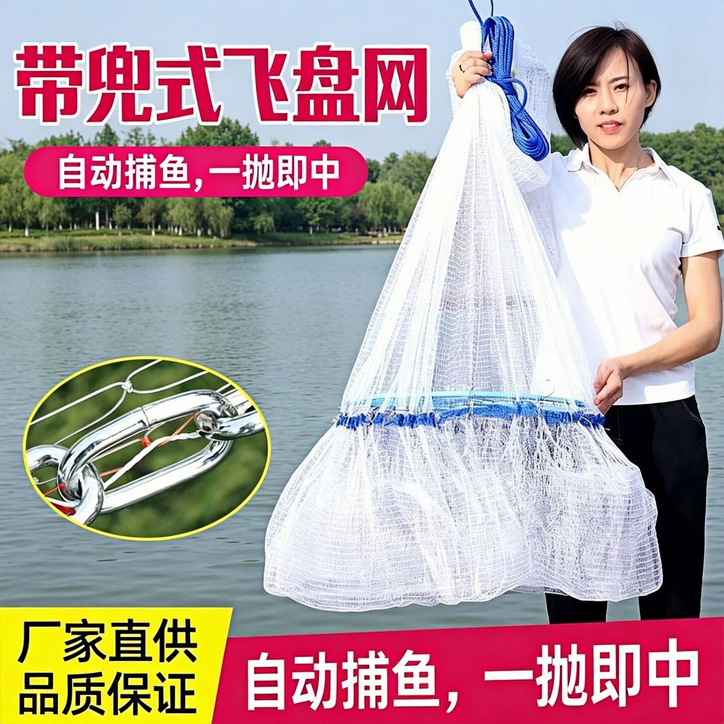 飞盘式抛网飞盘鱼网手撒网捞鱼网