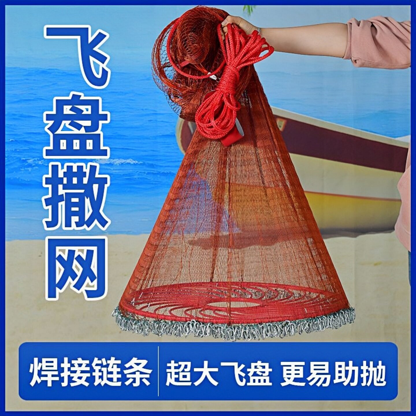 飞盘式抛网飞盘鱼网手撒网捞鱼网