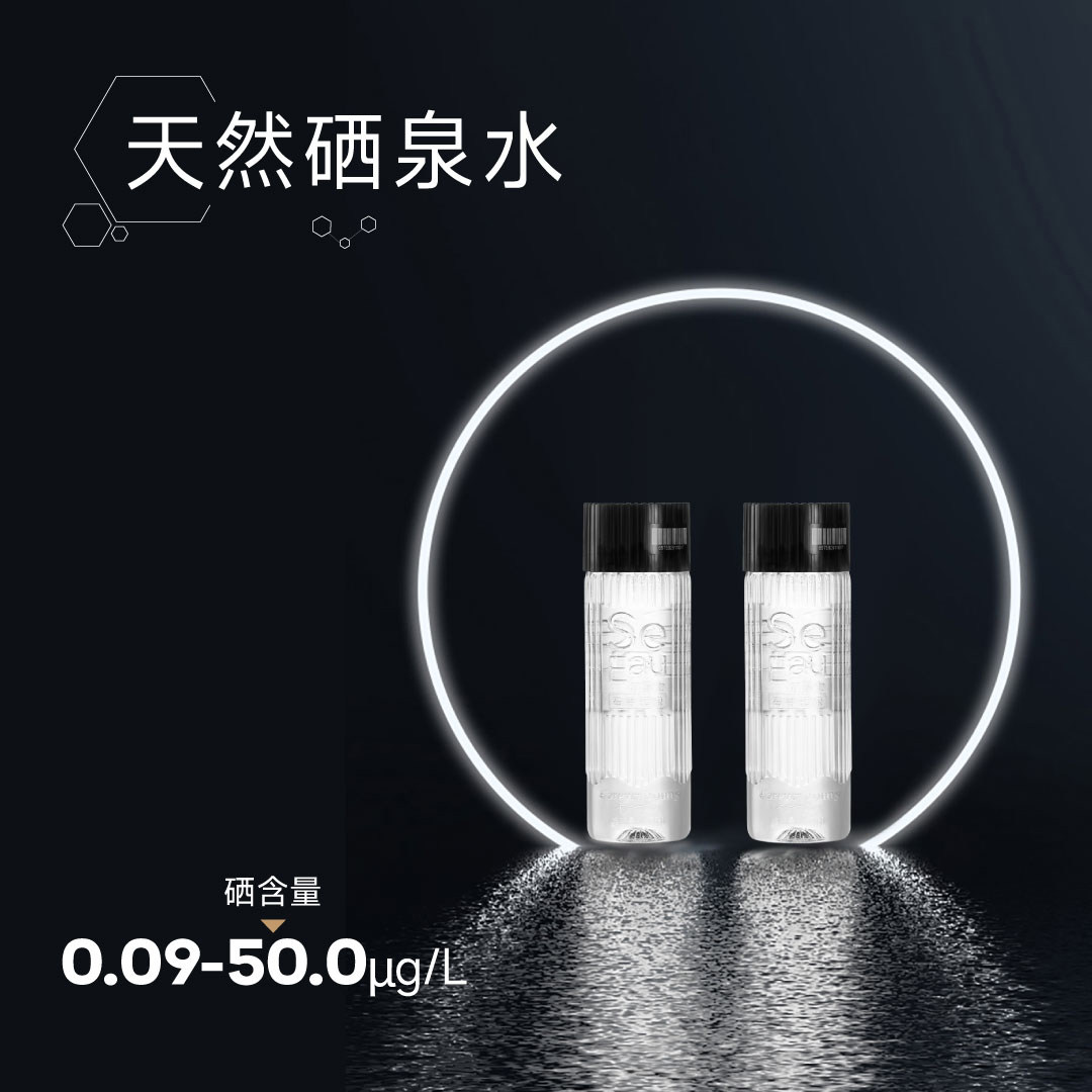 水院士天然含硒矿泉水安徽石台县富硒天然饮用硒泉水4.5L*4桶