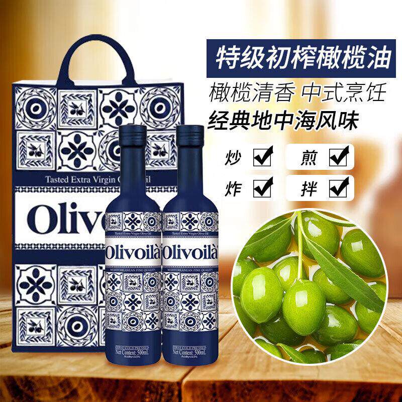 欧丽薇兰品鉴级特级初榨橄榄油500ml*2礼盒装节日礼品团购福利