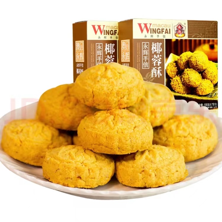 永辉酥性饼干广东特产