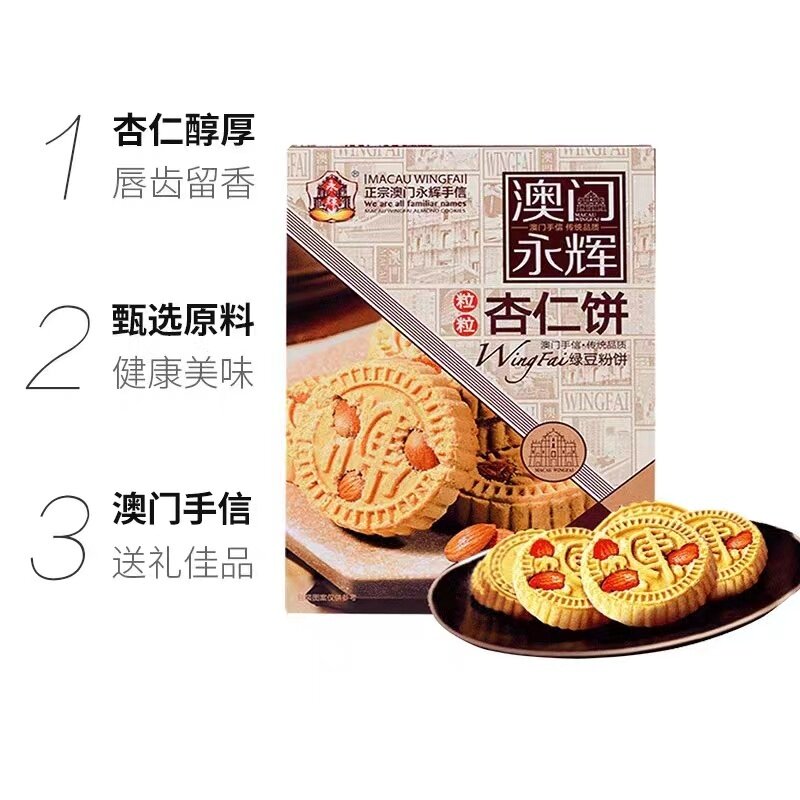 澳门永辉中式糕点广东特产图片