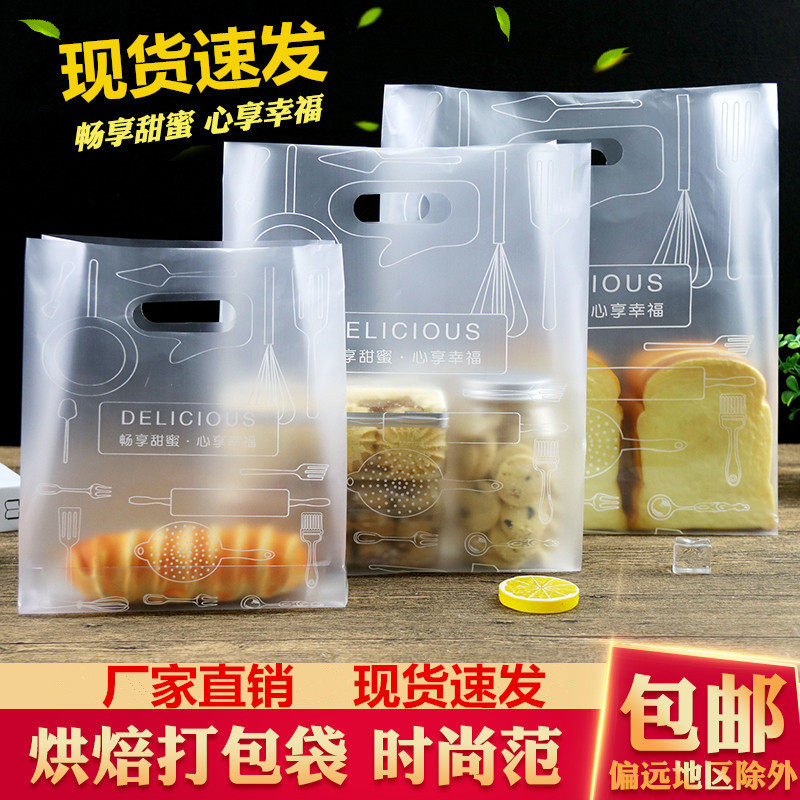 面包店烘培外卖包装袋蛋糕袋子手提袋面包甜品手提打包袋塑料袋