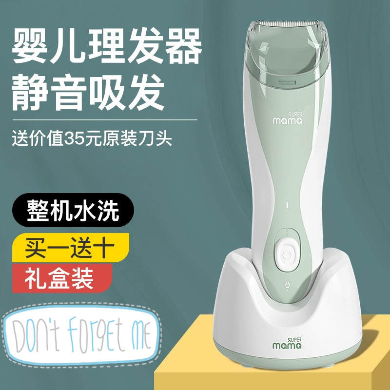 儿童理发造型神器电推子理发器家用剃头发婴儿神器剃光头神器静音