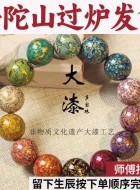 20mm宝珠单珠配饰配珠珠手串散珠手工DIY大漆多大漆木质文玩螺钿