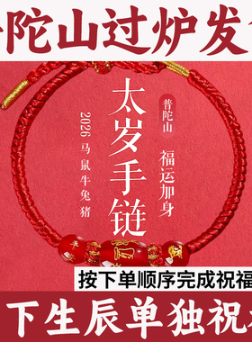 普陀山师傅指导马年红绳