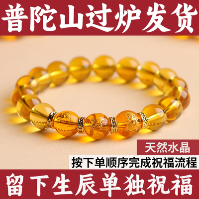 普陀山过炉发货天然黄水晶