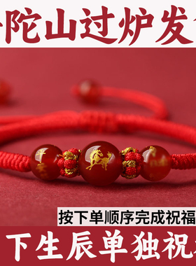 普陀山2026红绳丙午马年本命年手链男女十二生肖三合编织手绳正品