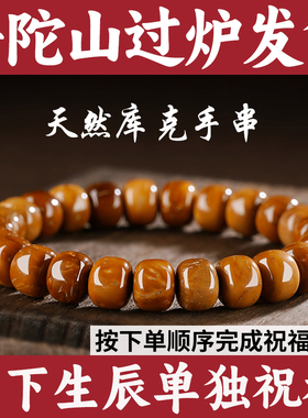 圆珠库克珠手串念珠高菩提抛精品男女单圈手链桶老型佛珠直切文玩