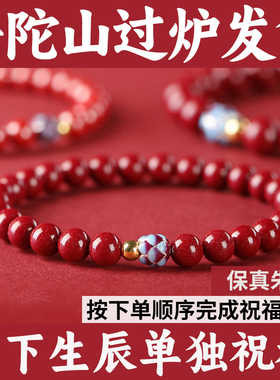 普陀山朱砂莲花手串女净心上岸莲花佛珠手链送妈妈礼物