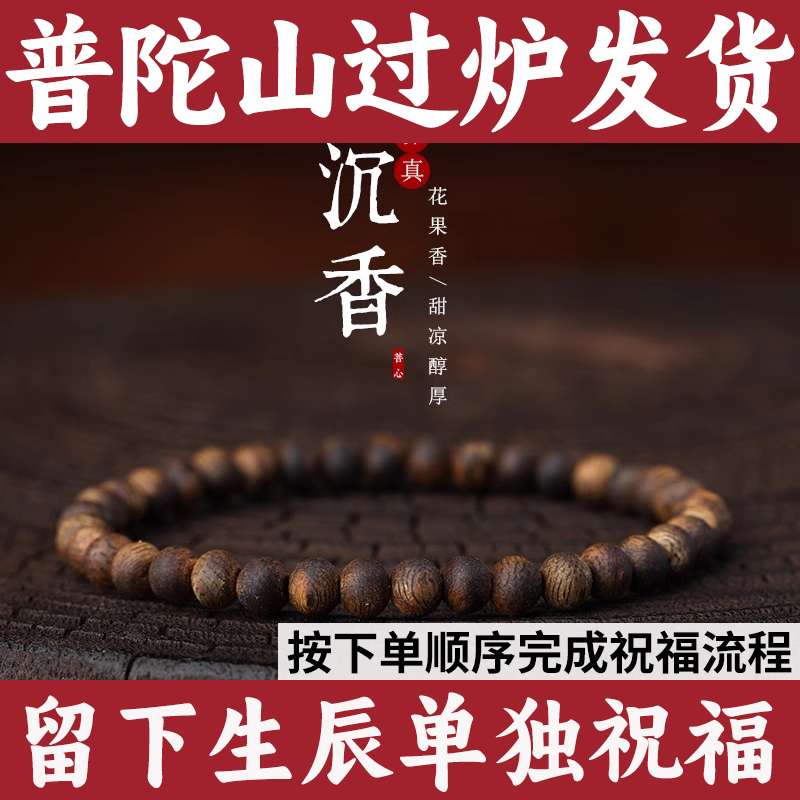 手串送礼物奇楠女士佛珠中式男款手链文玩古风手串真沉香佛珠天然