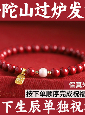 普陀山普陀山朱砂手链福牌珍珠女款紫金砂帝王砂手串新款女生福牌