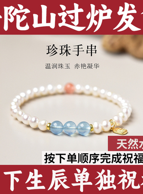 普陀山珍珠水晶手链女淡水散珠子和田玉黄水晶草莓晶海蓝宝手串