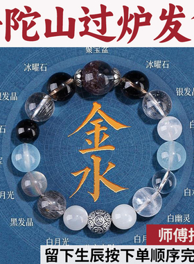 普陀山天然水晶多宝手链五行喜补金水聚宝盆男女招财手串黑曜石