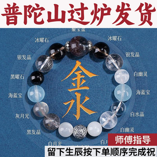 普陀山天然水晶多宝手链五行喜补金水聚宝盆男女招财手串黑曜石