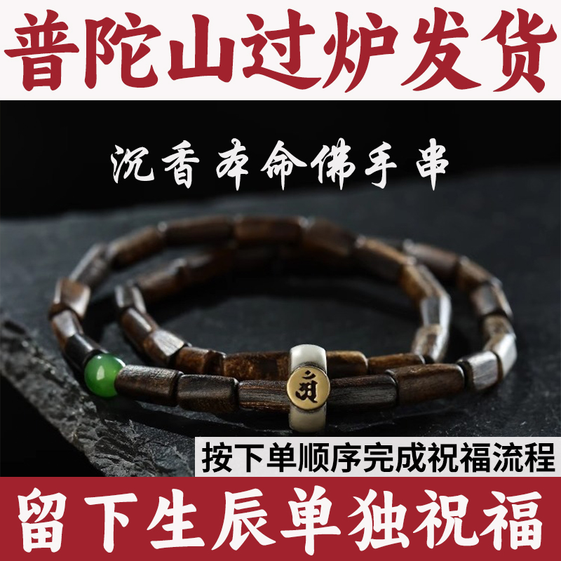 文玩手链沉水级手串女随形本命佛珠料野生达拉佛沉香和田玉木质干