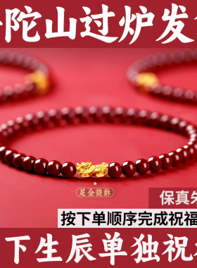 普陀山朱砂貔貅手串男款招紫金砂转运珠手链女士本命年属马帝王砂