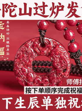 天然护身符砂透光砂吊坠朱砂正品晶体貔貅本命年晶体吊坠颗粒挂绳