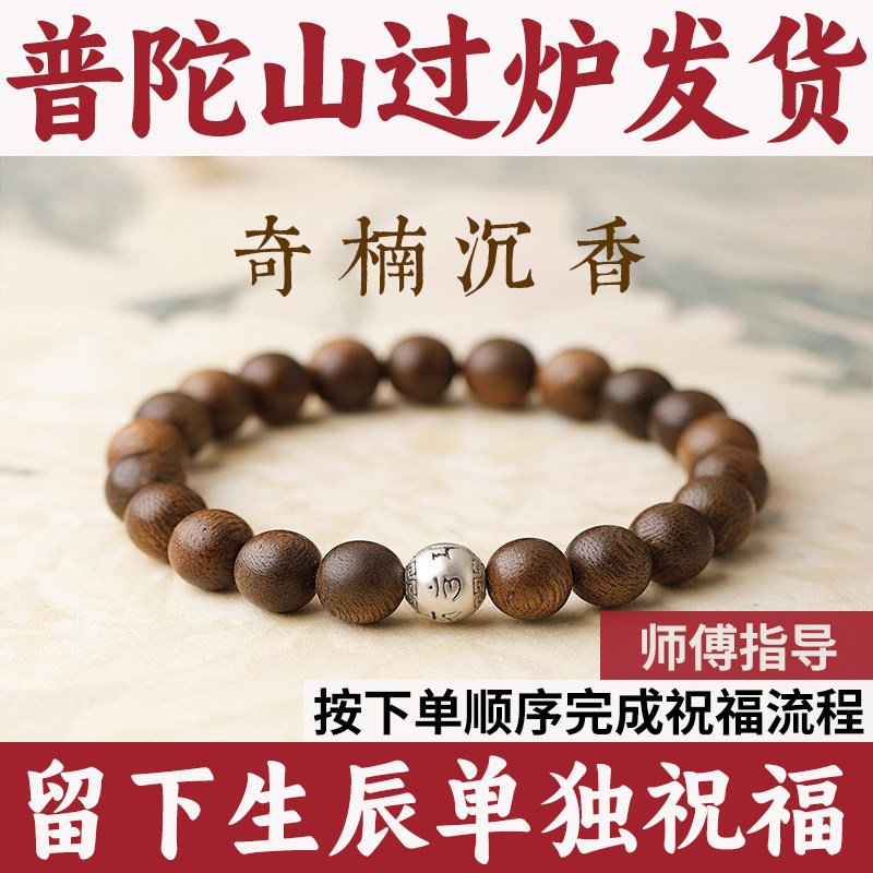 银转运高端手串奇楠沉水级沉香S925沉香木女情绪稳定手链珠男天然