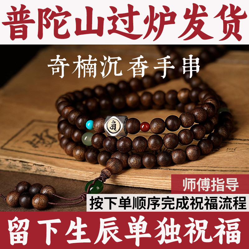 佛珠奇楠手串沉香芽庄正宗链女佛手男士沉香木本命越南高端108颗