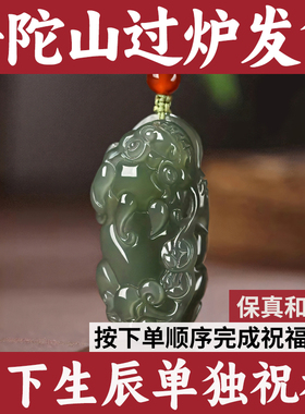 普陀山招财貔貅吊坠和田玉帝王绿项链白玉2026本命年马年招财霸王
