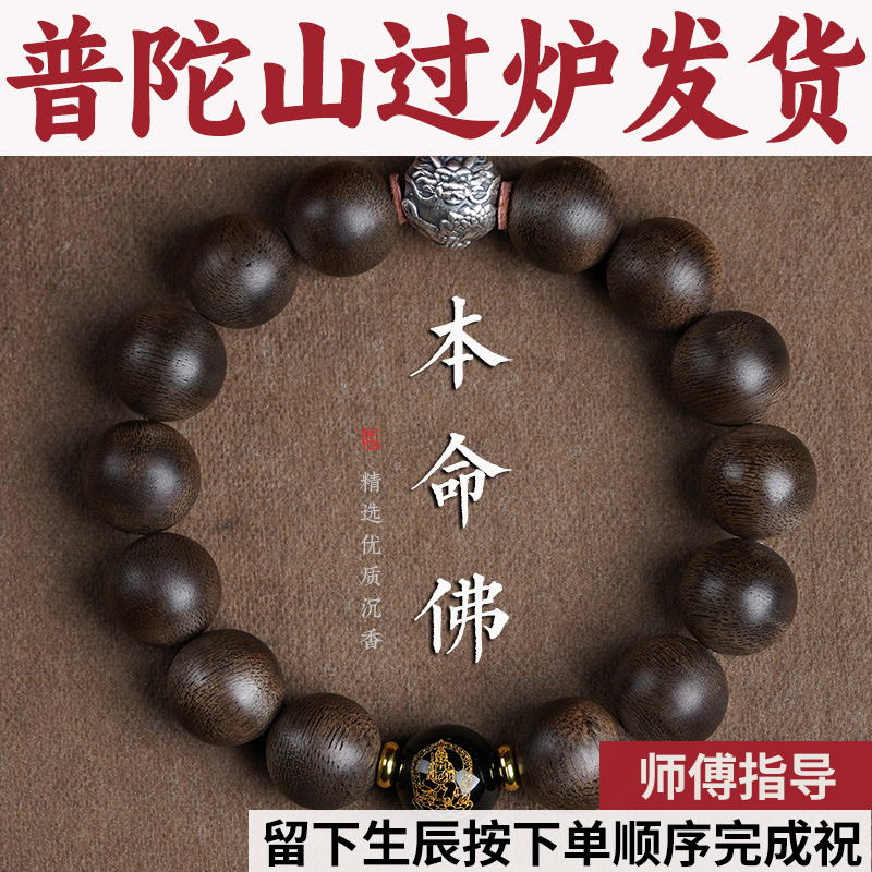 文玩手链沉香男士本命年手串珠保真转运生肖生日礼物龙佛珠足银