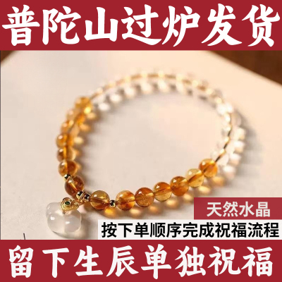 普陀山暴富天然黄水晶手串天然玛瑙白玉髓如意锁黄塔晶手链
