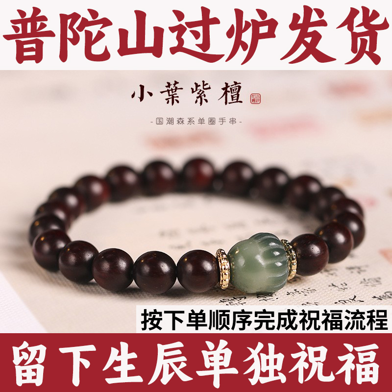 木质菩提森系猫爪白玉DIY根手工款编织手链手串女生小叶单圈紫檀