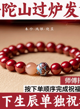 普陀山朱砂手链好运莲花女士天然真品帝王砂晶体砂多圈手串本命年