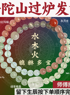 普陀山五行补水木火手串天然水晶招财貔貅双圈手链海蓝宝灰月光