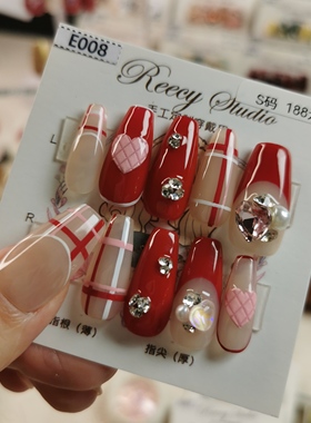 【Reecy手工穿戴甲】 E008 红色法式手绘格子堆钻手工穿戴甲