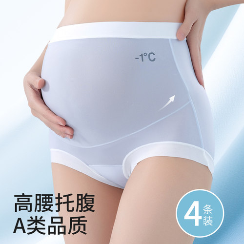 【10A抑菌】加长档有氧冰丝凉感高腰托腹舒适孕早中晚期孕妇内裤