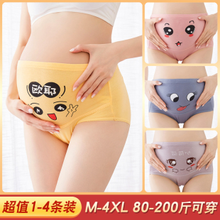 孕妇内裤 孕早期初期 女纯棉底档怀孕期高腰孕晚期中期托腹性感大码