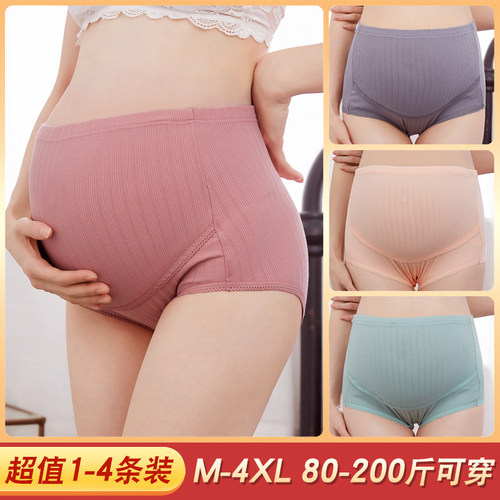 孕妇内裤纯棉高腰托腹产后月子