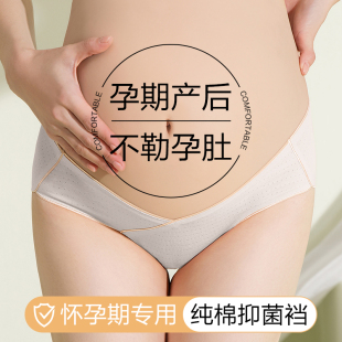 棉內(nèi)襠抑菌大碼 孕婦內(nèi)褲 女透氣低腰媽媽孕期褲 防勒肚無(wú)痕夏薄款
