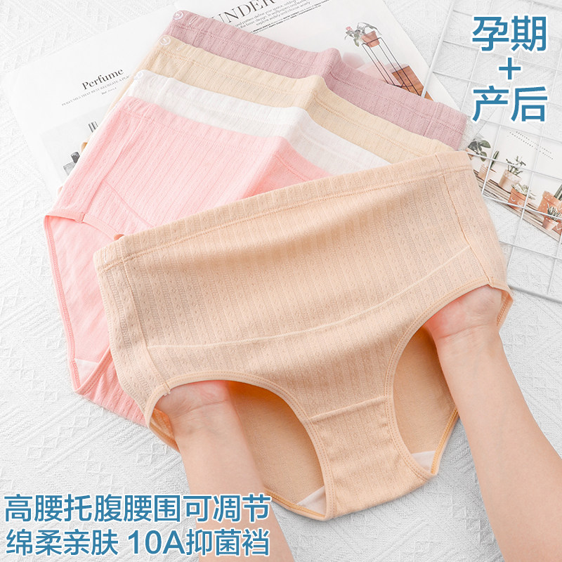 孕妇高腰托腹内裤怀孕期孕中晚期专用大码内裤抑菌纯棉底裆可调节,孕妇装/孕产妇用品/营养,内裤,淘宝优惠券,粉丝福利购,淘宝优惠卷