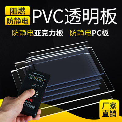 PVC透明板 阻燃透明板 聚氯乙烯防火板 高透明PC板 透明薄片 透明
