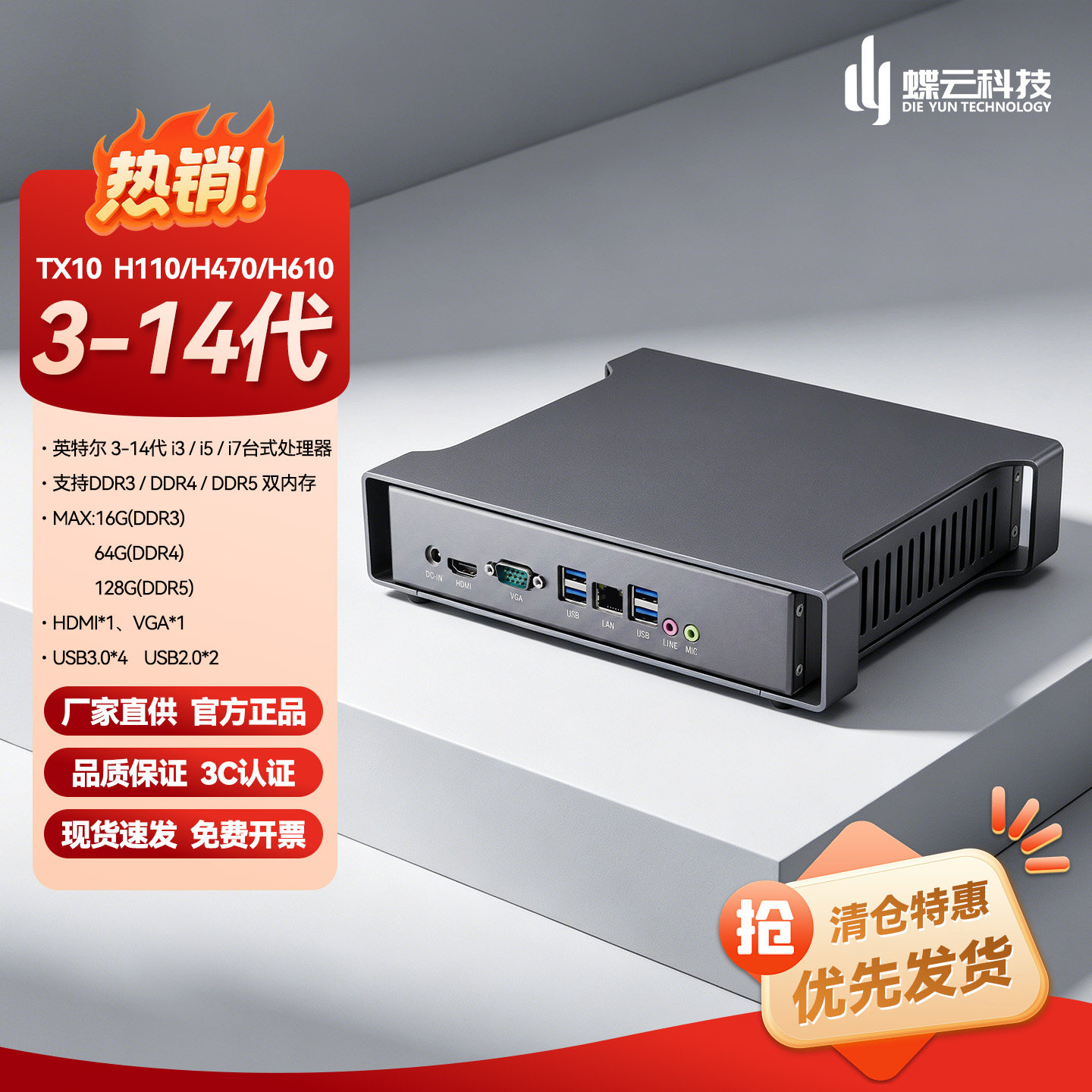 小型迷你电脑主机商用酷睿3代4代i5i7适配游戏办公微型机箱清仓