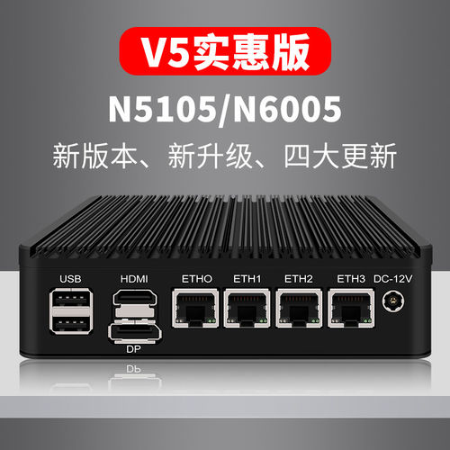 蝶云n6005迷你小主机路由器2.5Gi226嵌入式win10工控机爱快ESXI