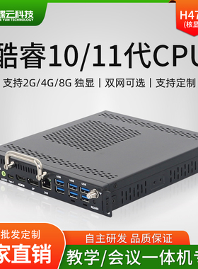 插拔式OPS电脑独显H470主板10/11代CPU适用于华为鸿合迷你主机