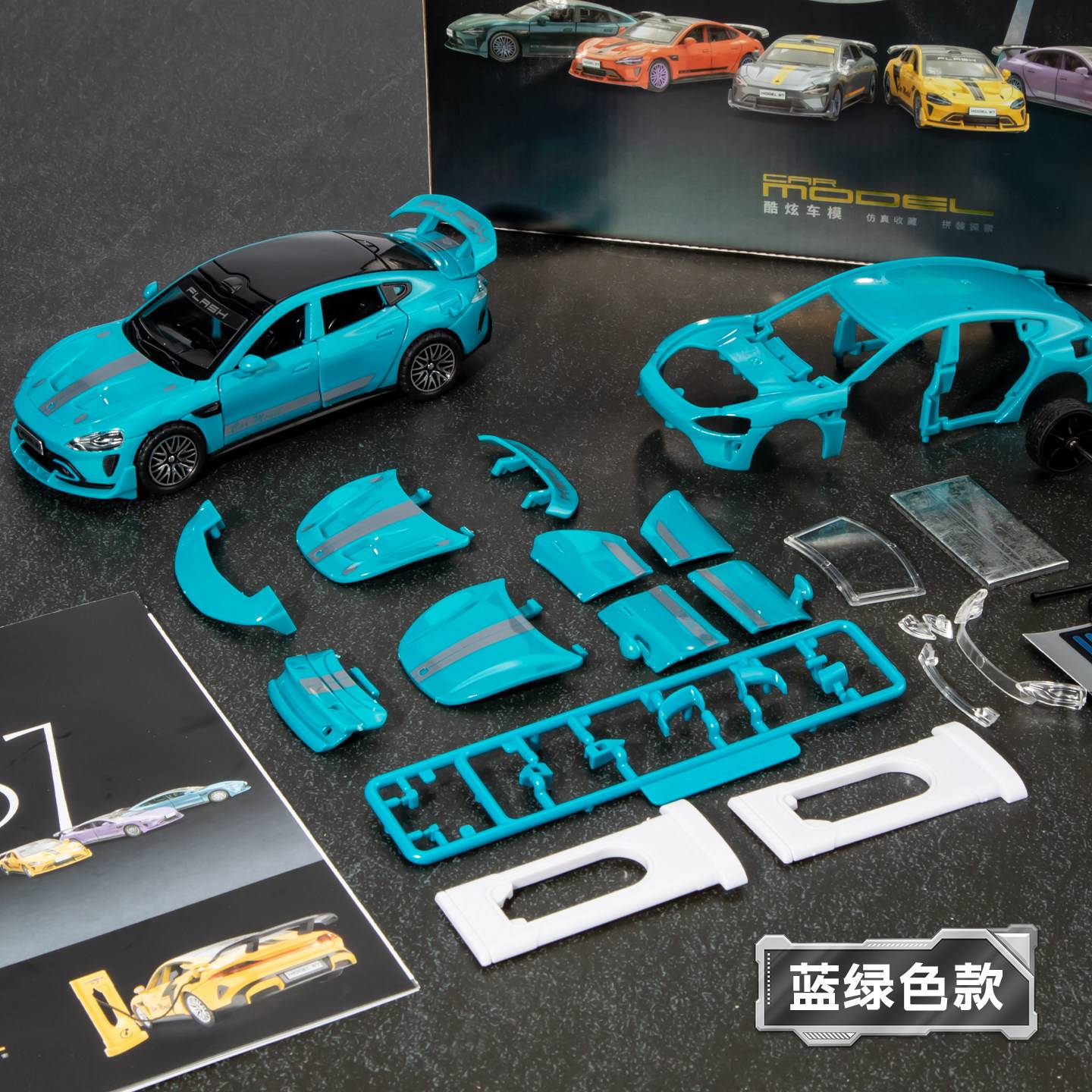 拼装车模手办摆件汽车模型玩具手工DIY拼装跑车潮玩仿真玩具礼物