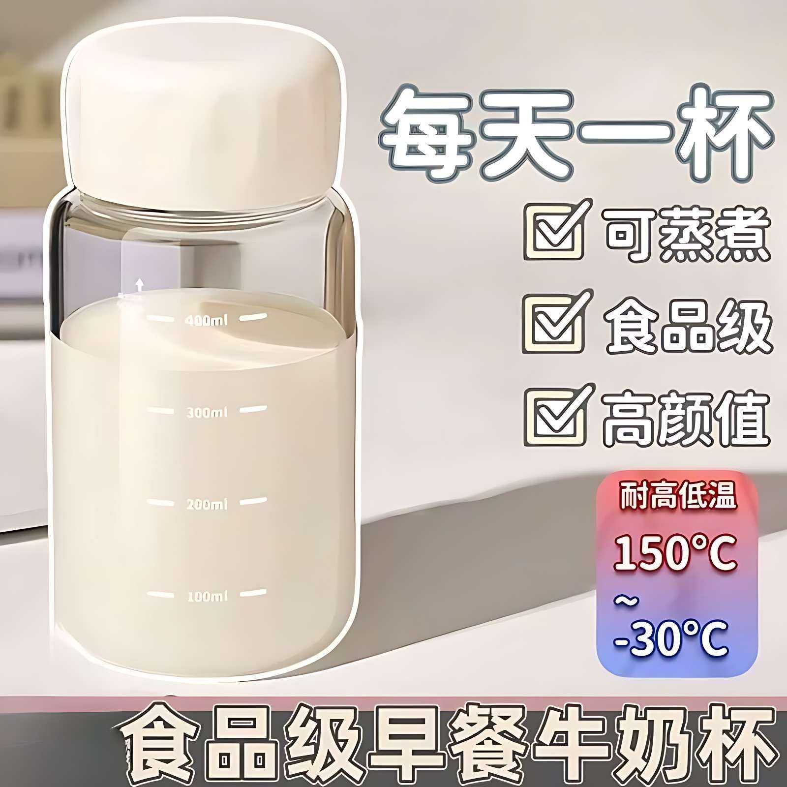 德国早餐专用牛奶杯高硼硅加厚耐高温刻度豆浆可微波炉加热玻璃杯