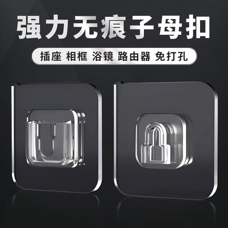 子母扣加厚强力贴无痕卡扣粘钩插排座壁挂承重免打孔字母扣固定器
