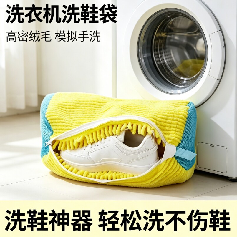 日本洗鞋神器洗衣机专用洗鞋袋防变形家用过滤加厚软毛鞋刷懒人