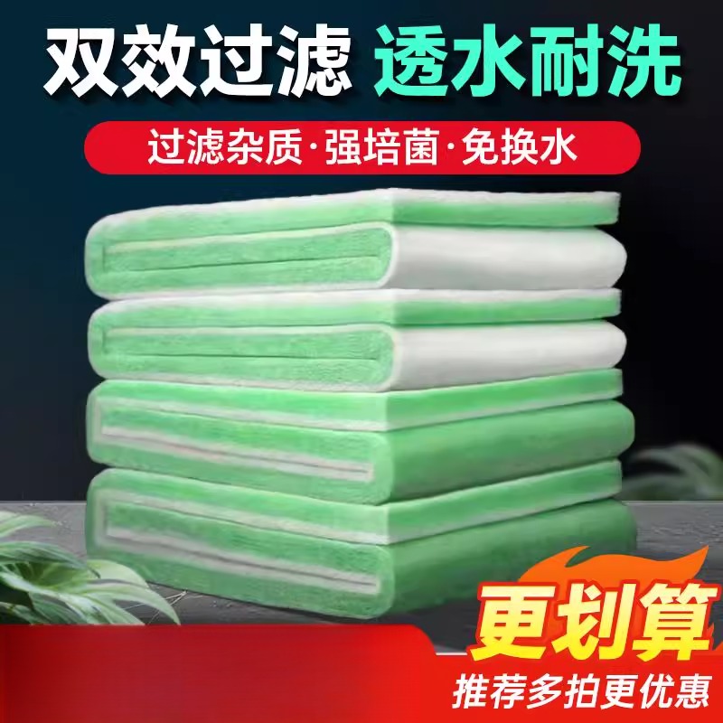 鱼缸过滤棉专用高密度净化海绵过滤材料养鱼上滤器盒免换水绿白棉