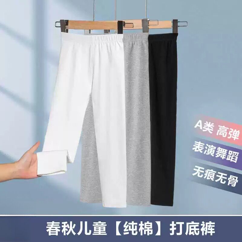 女童纯棉打底裤小孩内外穿春秋裤儿童舞蹈中大童黑白色校服运动裤