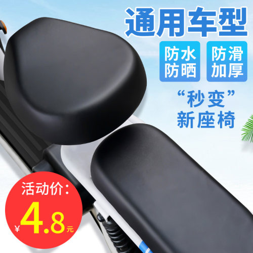 PU皮革-通用前座套电动车201D