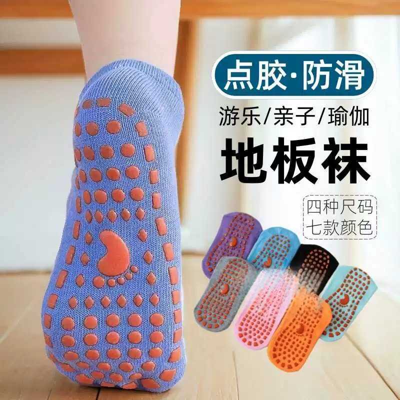防滑地板袜点胶成人儿童瑜伽亲子袜四季室内蹦床袜宝宝短筒学步袜
