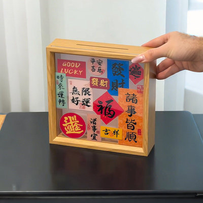 马年平安喜乐相框存钱罐2026年零钱储蓄罐大容量桌面摆件新年礼物